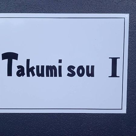 Appartement Takumisou1 à Kiso Extérieur photo